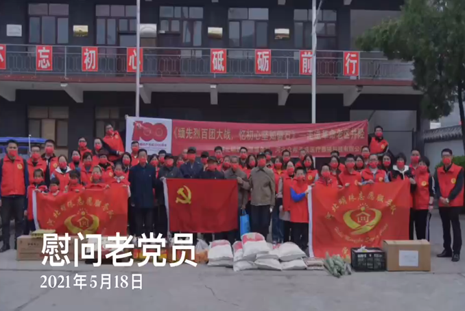 社会责任——助力乡村振兴