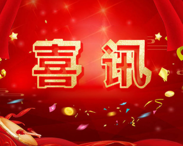 京津冀“3+N”联盟集中带量采购医用耗材拟中标